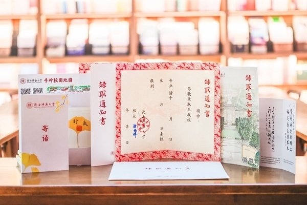 陜西師范大學(xué)2024年錄取通知書樣本。校方供圖