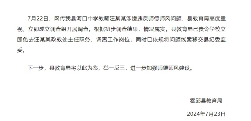 截圖來源:“霍邱發(fā)布”公眾號