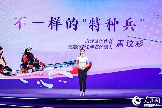 被稱(chēng)為“六邊形戰(zhàn)士”的周玟杉講述以網(wǎng)為媒詮釋擔(dān)當(dāng)?shù)墓适隆Ｈ嗣窬W(wǎng)攝