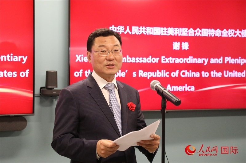 2、中國駐美國大使謝鋒在致辭中歡迎美國工商界繼續(xù)投資中國。 人民網(wǎng)記者 李志偉攝