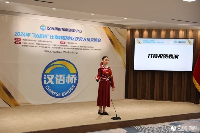 2024年“漢語橋”世界小學(xué)生中文秀韓國賽區(qū)獲獎?wù)哙嵳痂ぴ诨顒由媳硌菰娫~朗誦《木蘭辭》。人民網(wǎng)記者 莽九晨攝