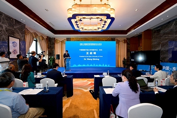 中國—東盟數(shù)字教育聯(lián)盟2024年度會議舉辦。國家開放大學供圖