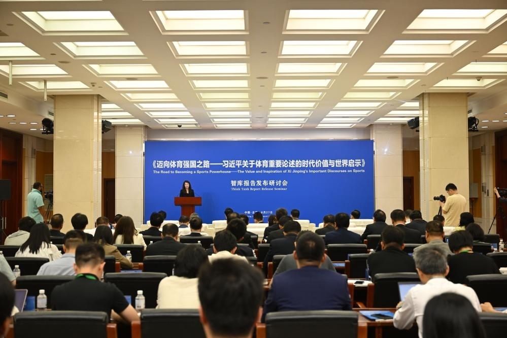 《邁向體育強(qiáng)國之路——習(xí)近平關(guān)于體育重要論述的時(shí)代價(jià)值與世界啟示》智庫報(bào)告發(fā)布研討會現(xiàn)場（8月27日攝）。新華社記者 金良快 攝