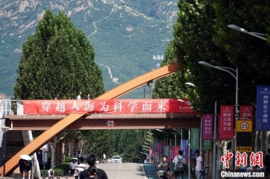 9月1日，國科大2024級新生開學典禮舉行，校園內迎新氛圍濃郁，當日天氣晴好，可遠眺長城。中新網(wǎng)記者 孫自法 攝