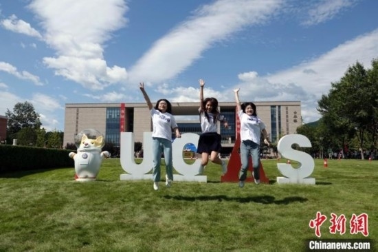 9月1日，國科大2024級新生開學典禮舉行，新生代表典禮結束后在草坪上跳起合影。中新網(wǎng)記者 孫自法 攝