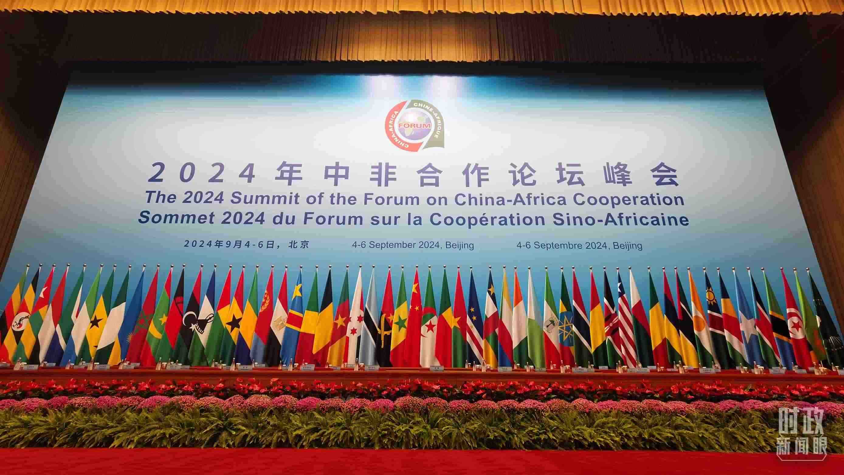  △9月5日上午，中非合作論壇北京峰會(huì)開(kāi)幕式在北京人民大會(huì)堂舉行。這是開(kāi)始前的現(xiàn)場(chǎng)。（總臺(tái)央視記者曹亞星拍攝）