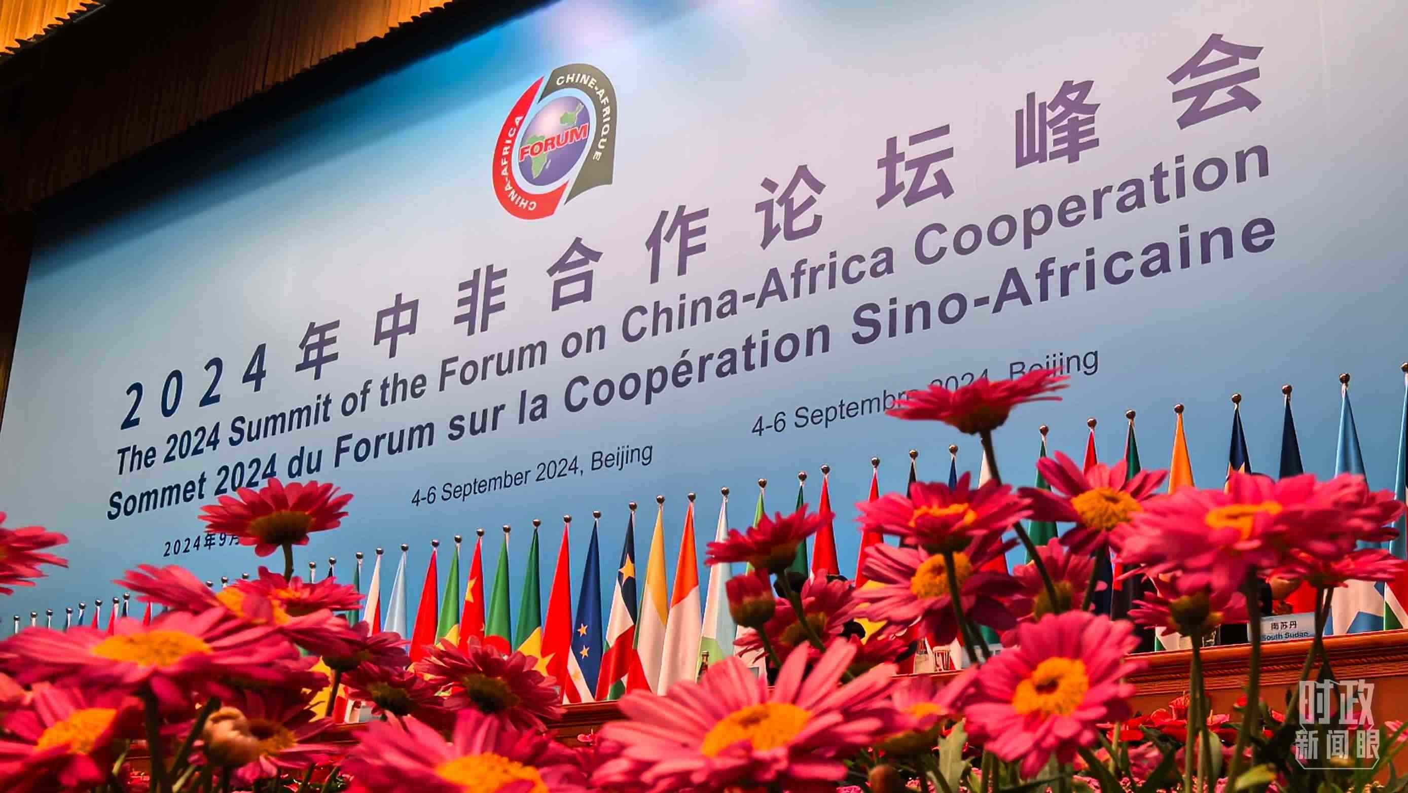 △9月5日上午，中非合作論壇北京峰會(huì)開(kāi)幕式在北京人民大會(huì)堂舉行。這是開(kāi)始前的現(xiàn)場(chǎng)。（總臺(tái)央視記者周志國(guó)拍攝）