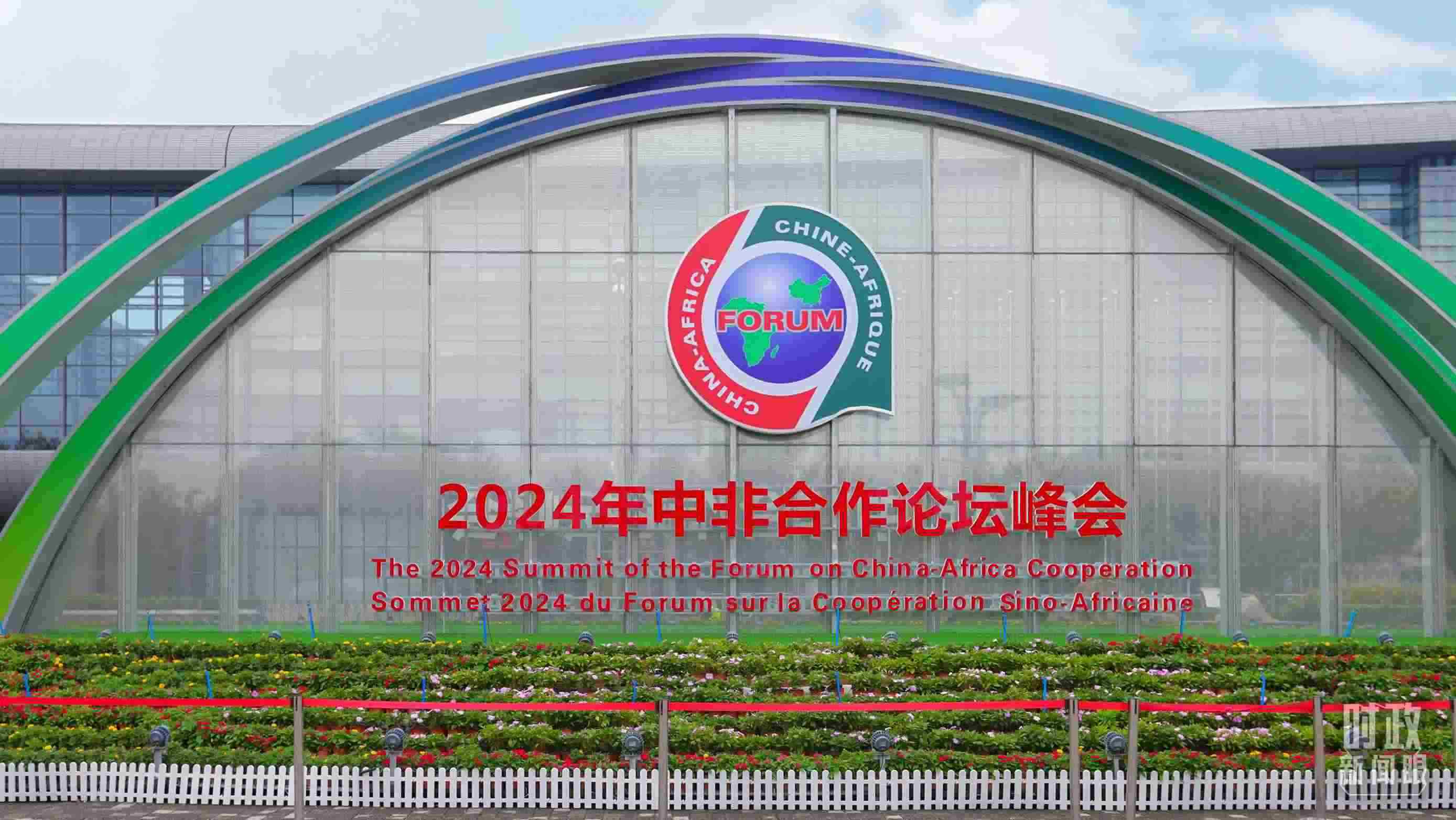  △北京街頭的中非合作論壇北京峰會(huì)標(biāo)識(shí)。（總臺(tái)央視記者魏幫軍拍攝）