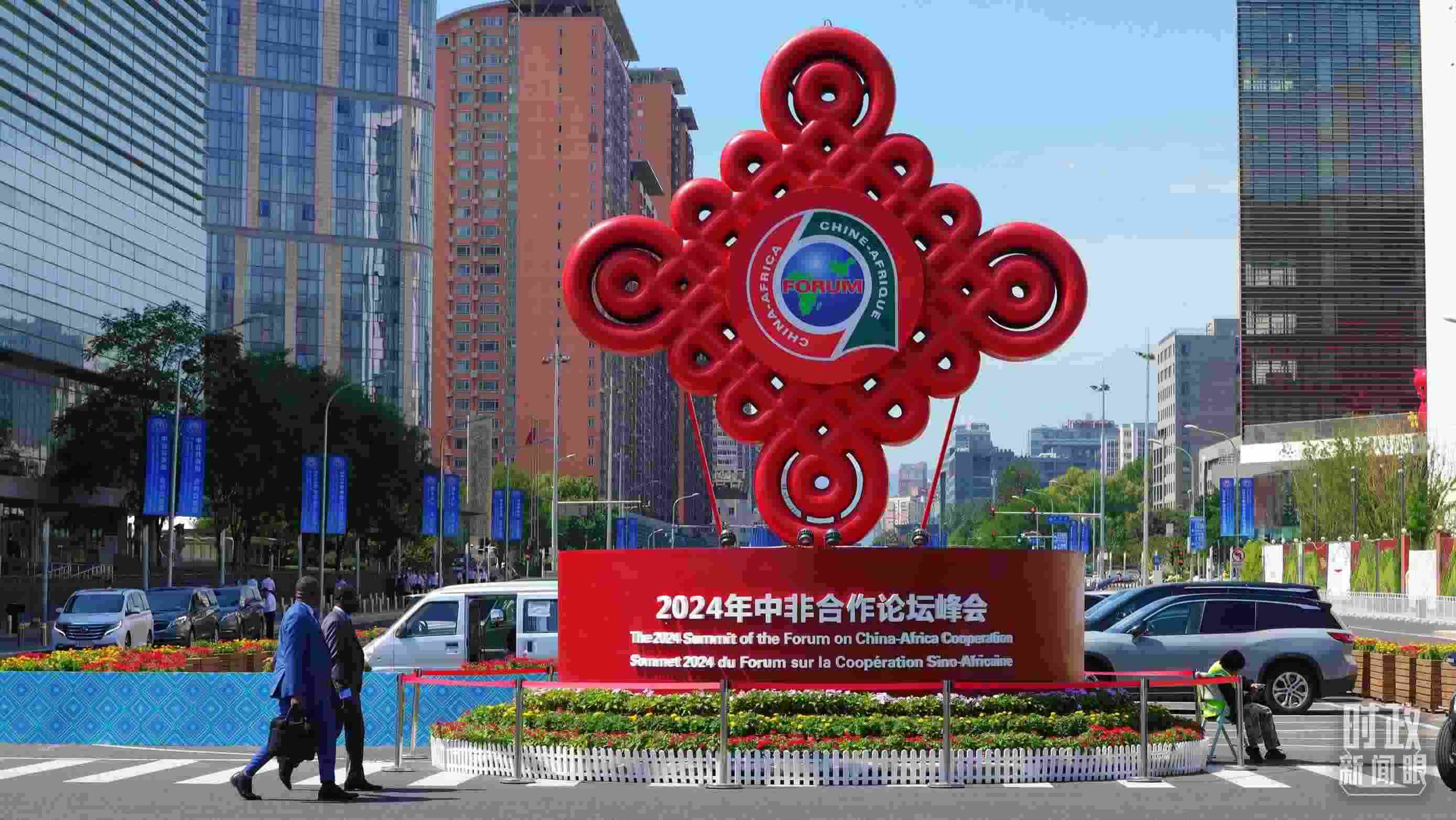 北京街頭的中非合作論壇峰會標(biāo)識。（總臺央視記者魏幫軍拍攝）