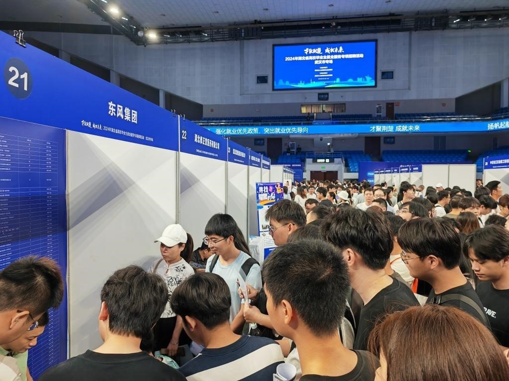 2024年9月12日，求職者在湖北省“才聚荊楚·成‘就’未來”高校畢業(yè)生就業(yè)服務(wù)專項(xiàng)招聘活動(dòng)上咨詢招聘信息。新華社記者樂文婉 攝