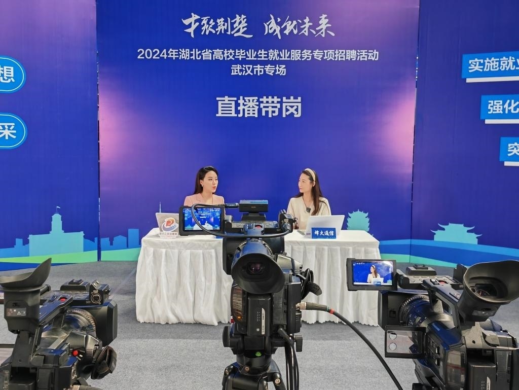 2024年9月12日，一位企業(yè)相關(guān)負(fù)責(zé)人在湖北省“才聚荊楚·成‘就’未來”高校畢業(yè)生就業(yè)服務(wù)專項(xiàng)招聘活動(dòng)武漢市專場(chǎng)直播帶崗。新華社記者樂文婉 攝