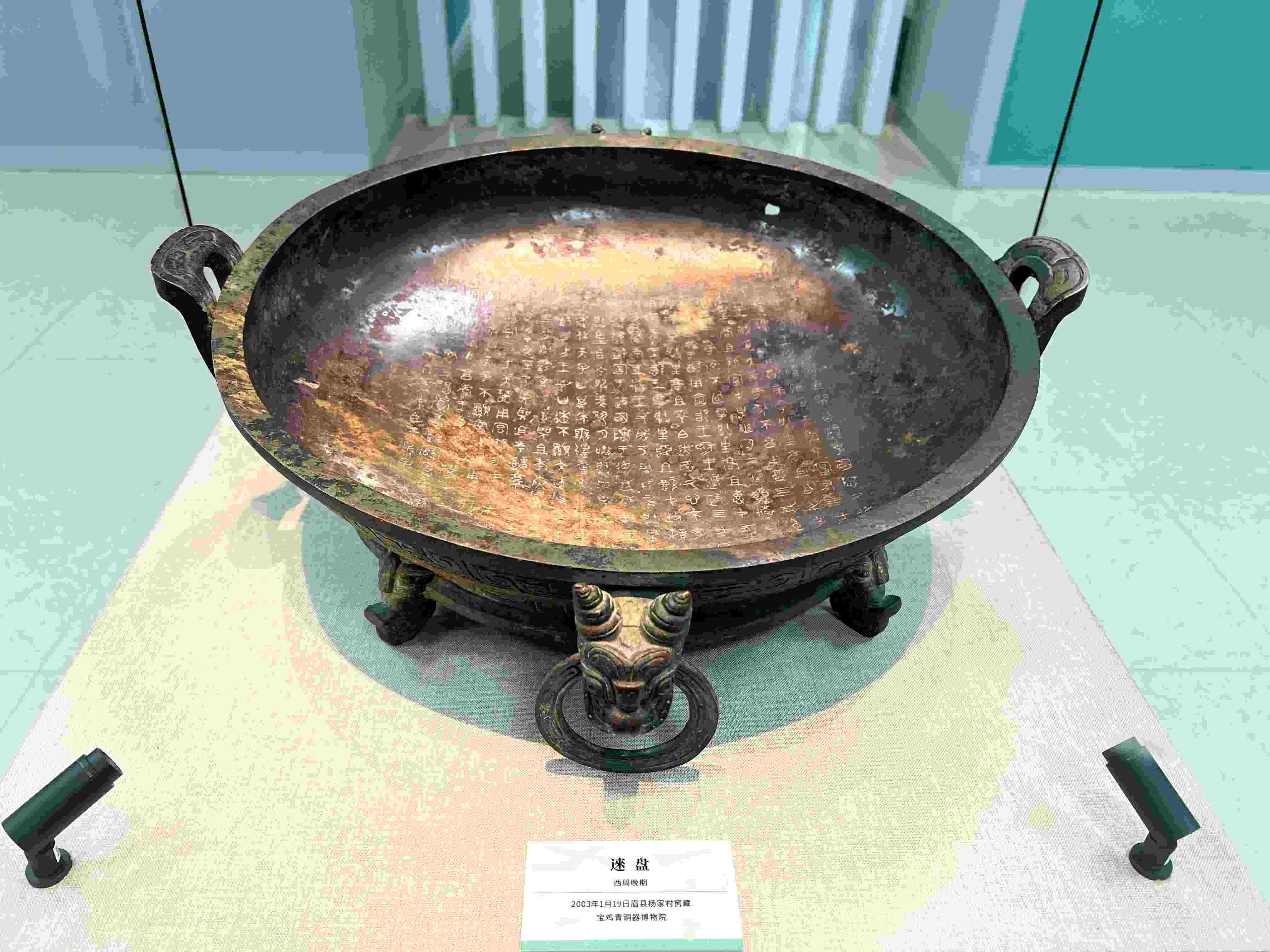 △被譽(yù)為“青銅史書”的逨盤，它是新中國成立以來出土銘文最長的銅盤。（總臺(tái)央視記者丁欣拍攝）