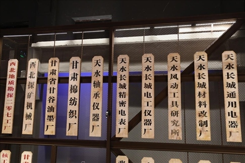 天水工業(yè)博物館內(nèi)景。新華社記者 馬莎 攝