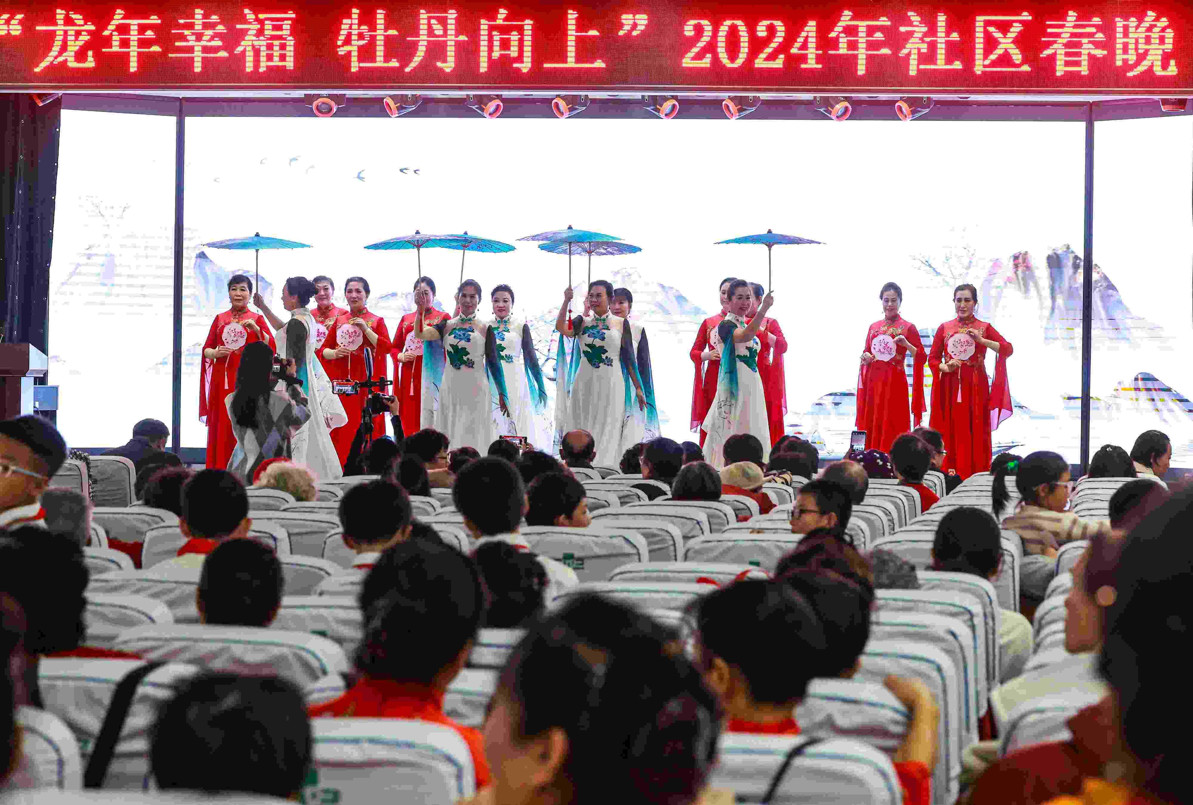 2024年1月29日，沈陽(yáng)，“龍年幸福 牡丹向上”龍年社區(qū)春晚在牡丹社區(qū)上演。