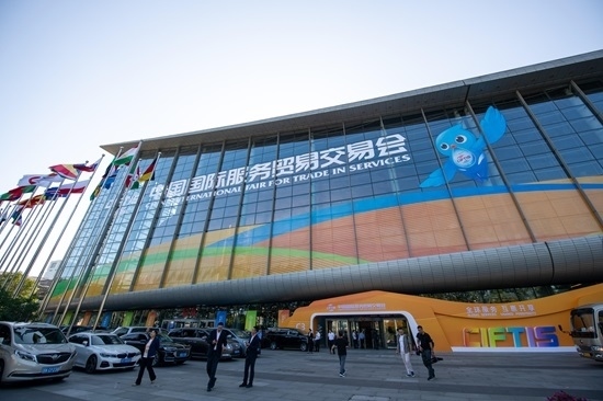 2024年服貿(mào)會(huì)國(guó)家會(huì)議中心展館外景。人民網(wǎng)記者 翁奇羽攝