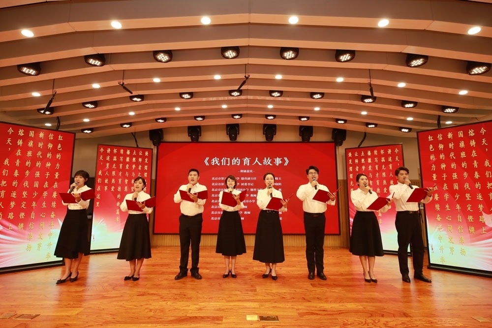 北京市東城區(qū)育人故事講述活動(dòng)現(xiàn)場(chǎng)。主辦方供圖