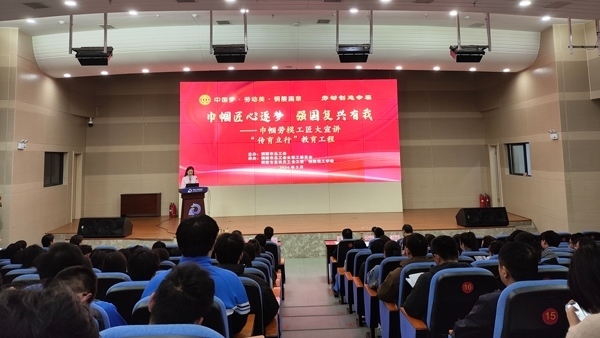 以“巾幗匠心逐夢強國復興有我”為主題的巾幗勞模工匠大宣講活動舉辦。銅陵市總工會供圖