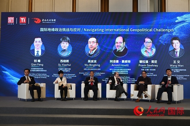 第八屆太和文明論壇國(guó)際關(guān)系分論壇現(xiàn)場(chǎng)。人民網(wǎng)記者 徐祥麗攝