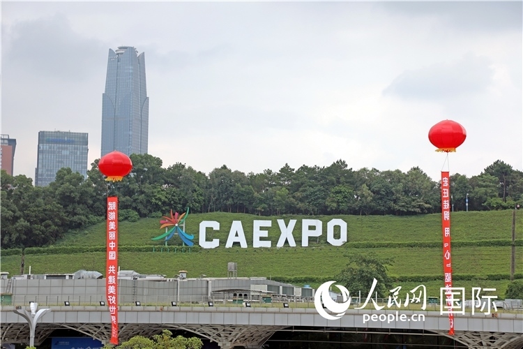 本屆東博會場館外的一處標識。人民網(wǎng)記者趙益普攝