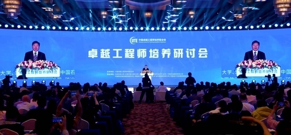 2024年卓越工程師培養(yǎng)研討會在北京召開，北京科技大學(xué)校長楊仁樹主持全體會議。校方供圖