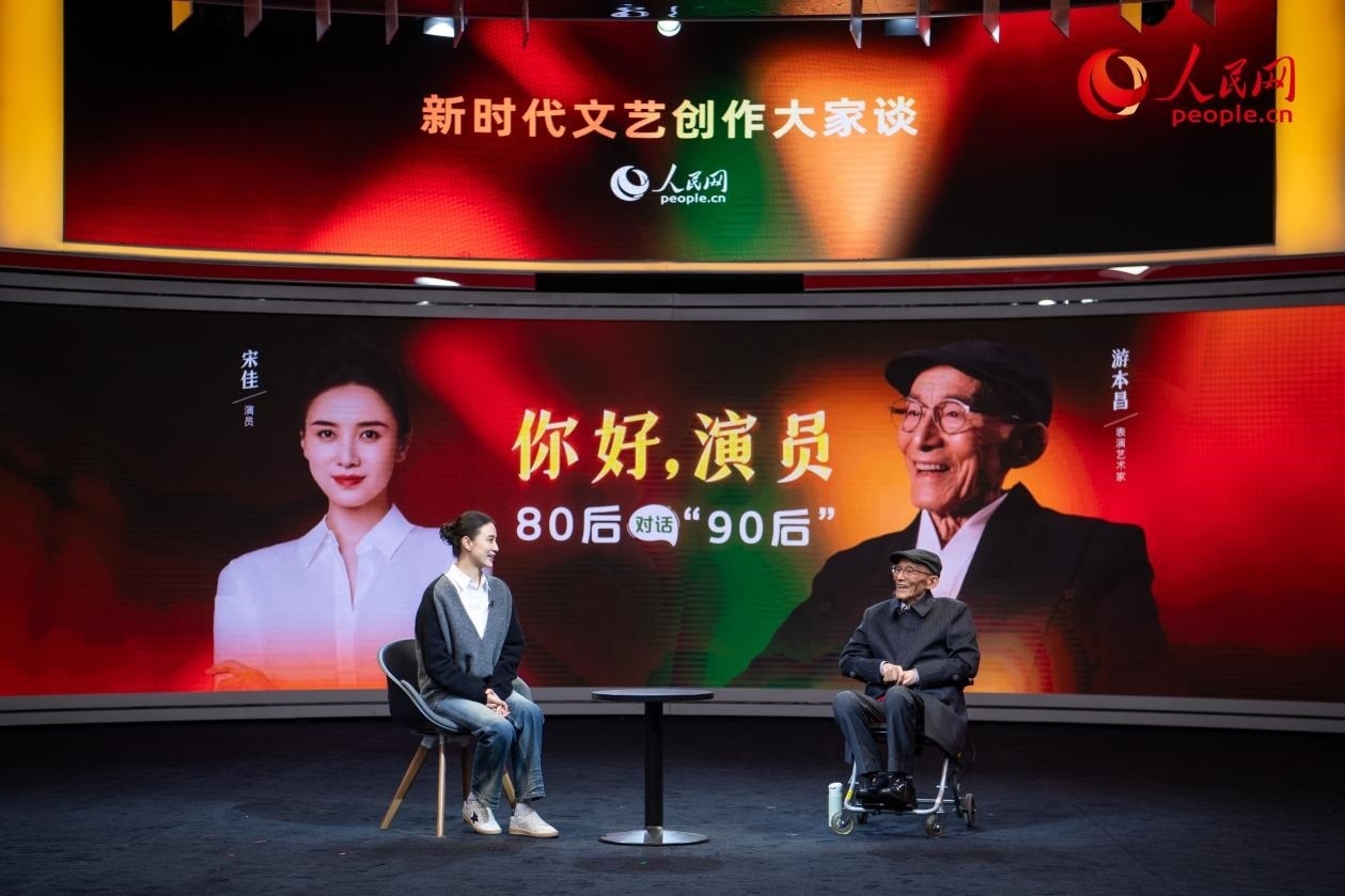 特別環(huán)節(jié)“80后對(duì)話‘90后’”，游本昌與宋佳對(duì)談。人民網(wǎng)記者 翁奇羽攝