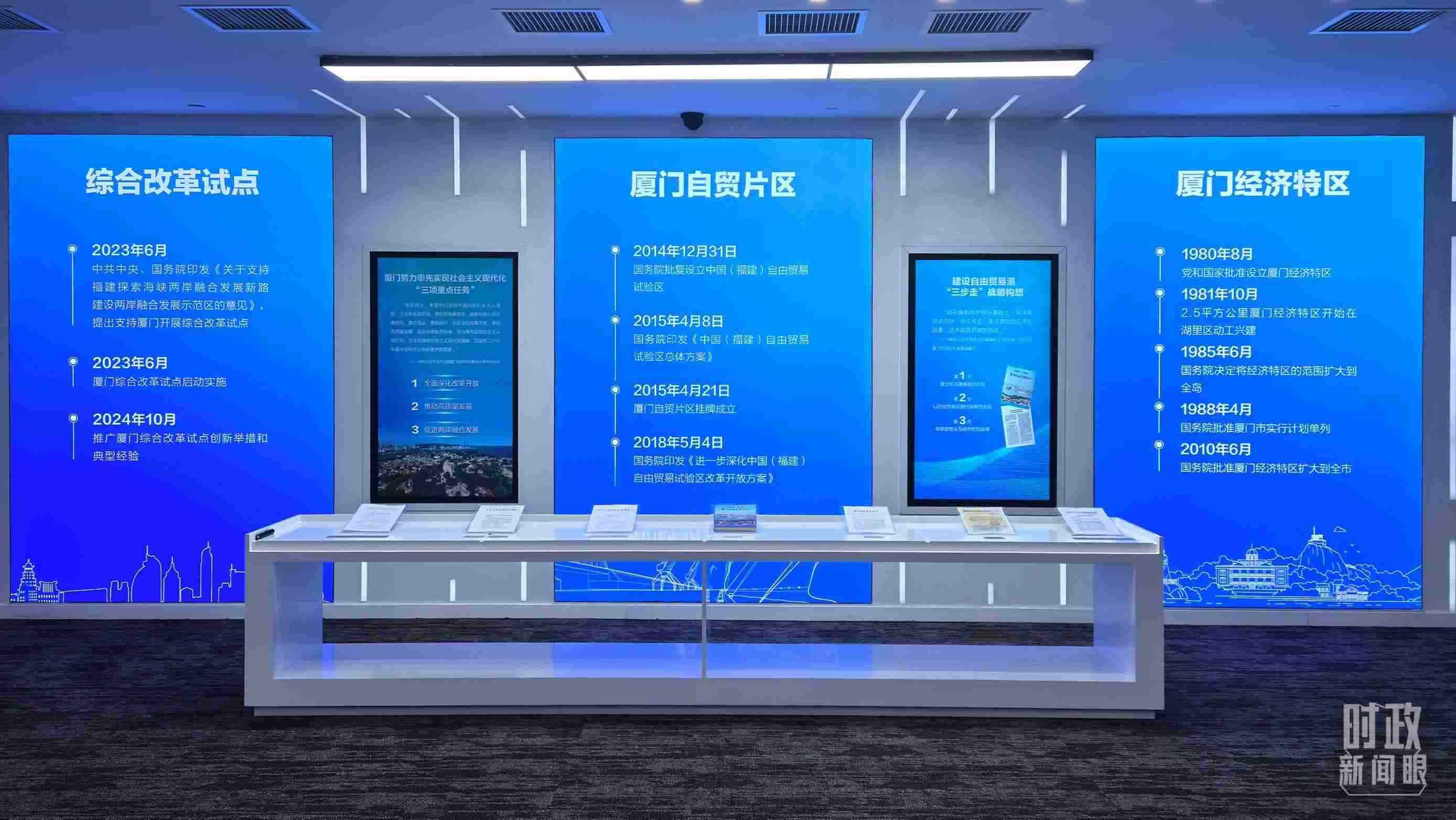 △中國（福建）自由貿(mào)易試驗(yàn)區(qū)廈門片區(qū)。（總臺(tái)央視記者程鋮拍攝）