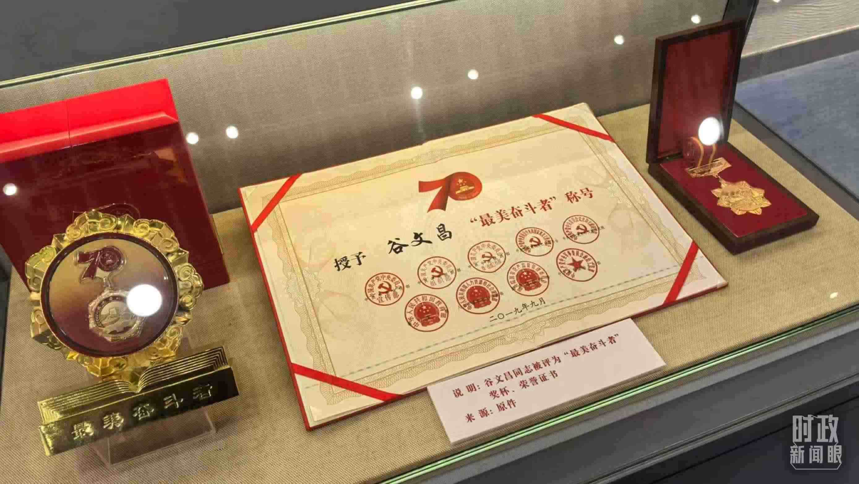 △谷文昌紀(jì)念館內(nèi)展陳。（總臺(tái)央廣記者潘毅拍攝）