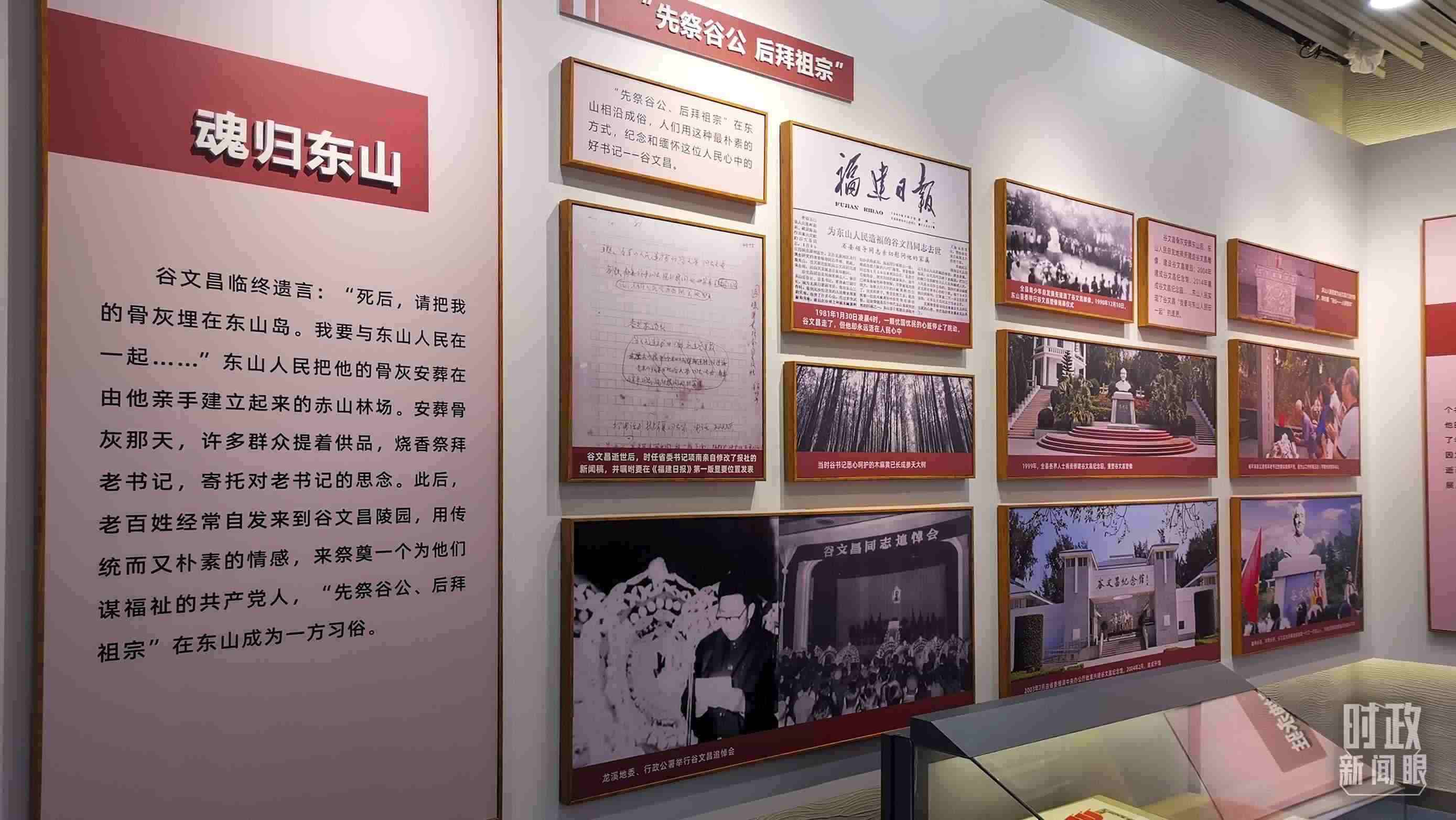 △谷文昌紀(jì)念館內(nèi)展陳。（總臺(tái)央視記者范一鳴拍攝）