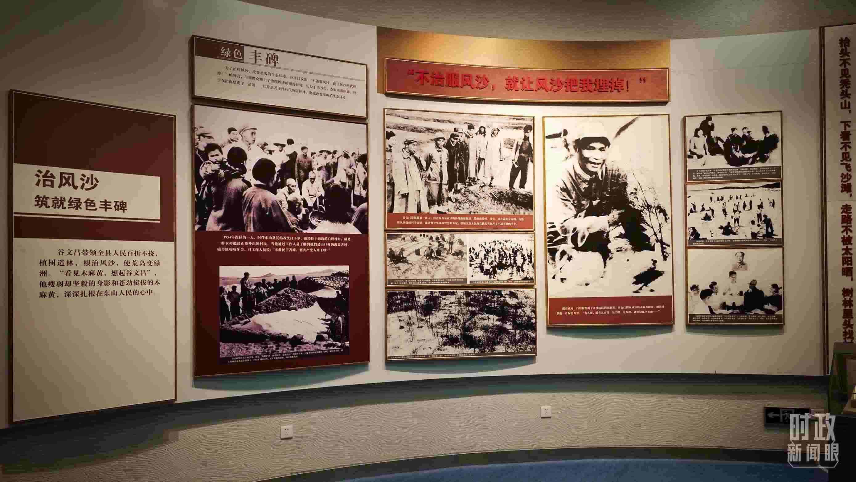 △谷文昌紀(jì)念館內(nèi)展陳。（總臺(tái)央視記者彭漢明拍攝）