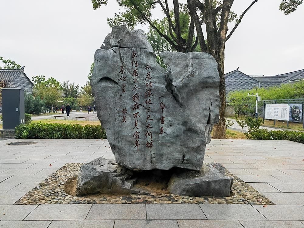 △六尺巷口的山石上刻有張英的“讓墻詩(shī)”。（總臺(tái)央廣記者馬喆拍攝）