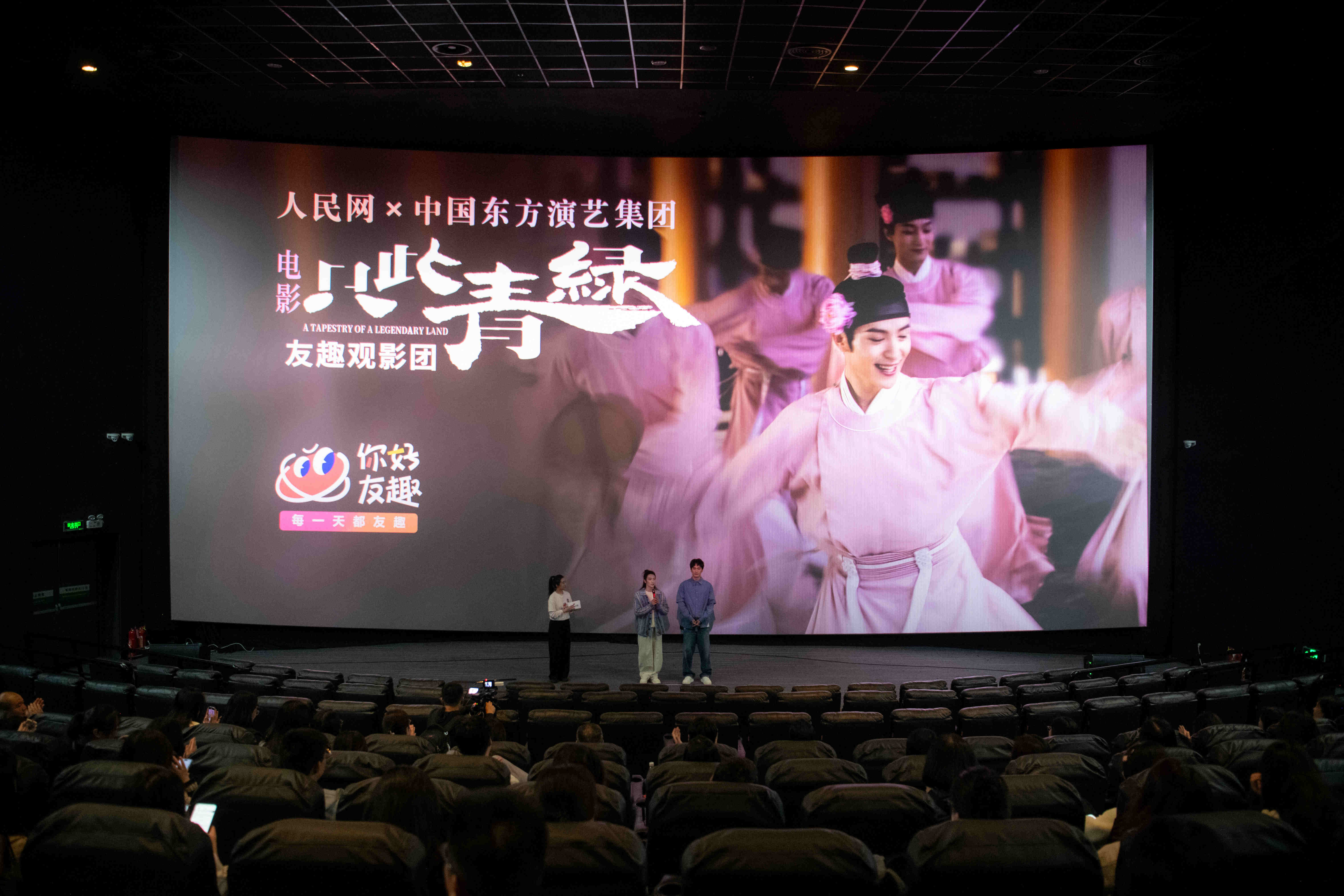 主創(chuàng)交流現(xiàn)場(chǎng)。人民網(wǎng)記者 翁奇羽攝