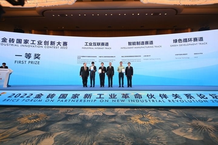 2022年9月7日，2022金磚國(guó)家工業(yè)創(chuàng)新大賽一等獎(jiǎng)獲得者和頒獎(jiǎng)嘉賓在廈門(mén)合影。新華社記者 林善傳 攝