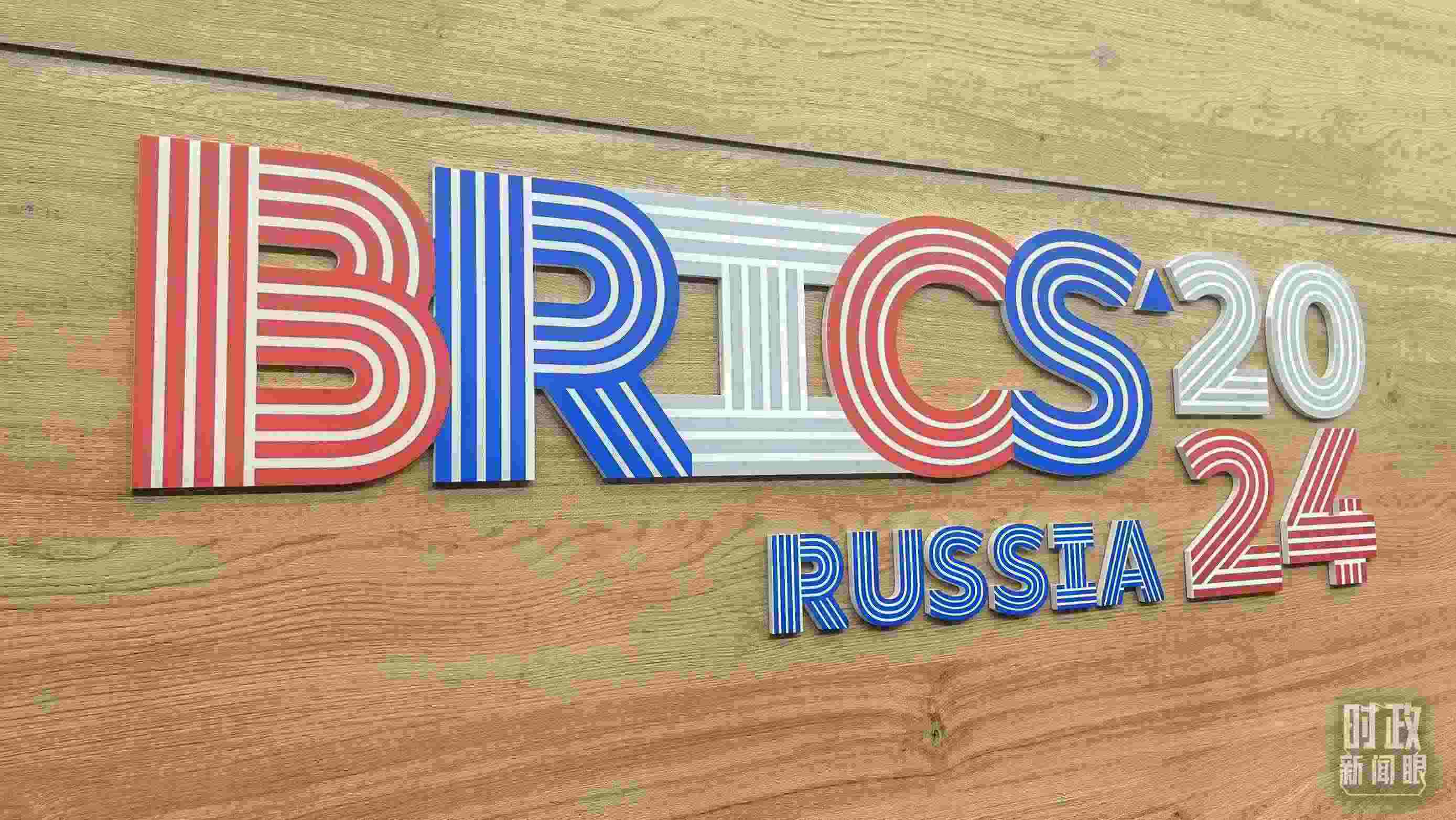 △ 喀山會展中心內(nèi)的峰會標志。（總臺央視記者鄂介甫拍攝）