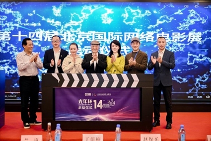 啟動(dòng)儀式現(xiàn)場(chǎng)。主辦方供圖