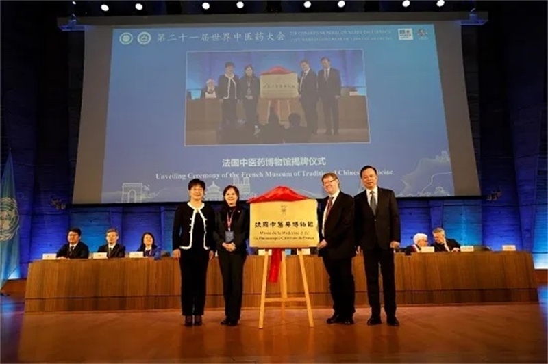 圖2：法國中醫(yī)藥博物館揭牌儀式。世界中聯(lián)供圖