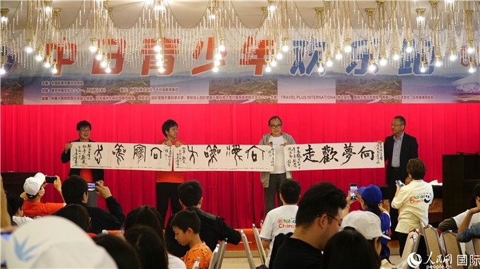 共同欣賞中國書法表演。人民網(wǎng) 蔣曉辰攝