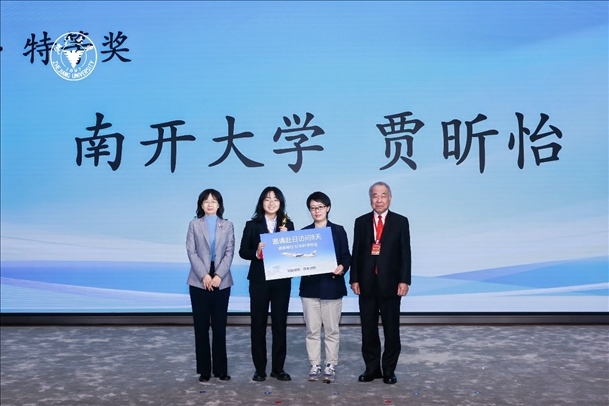 個(gè)人賽特等獎(jiǎng)獲得者—南開大學(xué)選手賈昕怡（左二、浙江大學(xué)供圖）