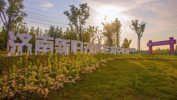 濟(jì)南新舊動(dòng)能轉(zhuǎn)換起步區(qū)，是繼雄安新區(qū)后全國(guó)第二個(gè)起步區(qū)