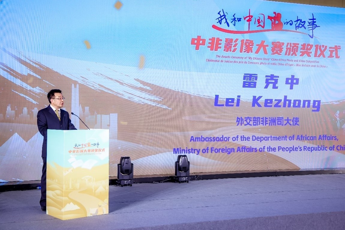 外交部非洲司大使雷克中致辭。主辦方供圖