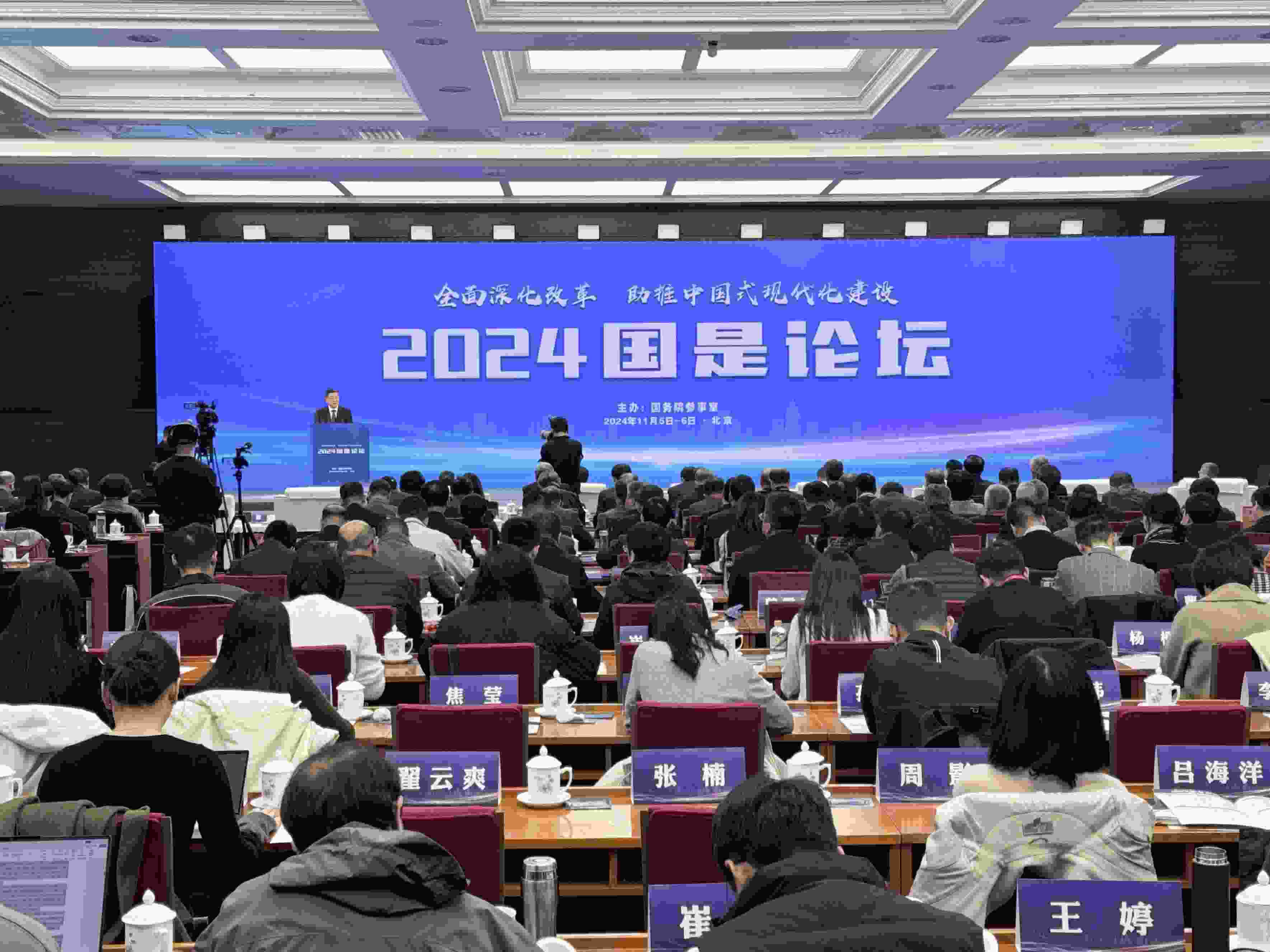 會議現(xiàn)場。主辦方供圖