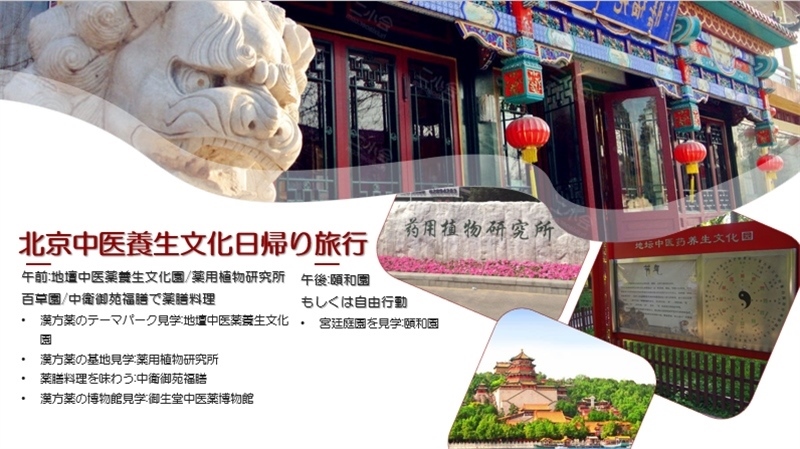 “你好！中國·休閑旅游—中國旅游說明會(huì)”宣講材料。中國駐東京旅游辦事處供圖