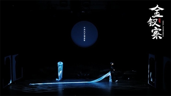 《金釵案》劇照。中國國家話劇院供圖