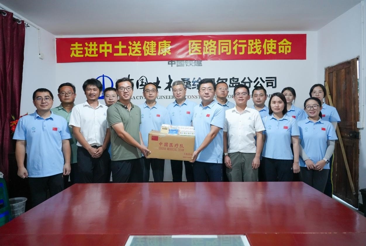 陳煒隊(duì)長(zhǎng)代表醫(yī)療隊(duì)向中土公司捐贈(zèng)藥品。中國(guó)土木供圖
