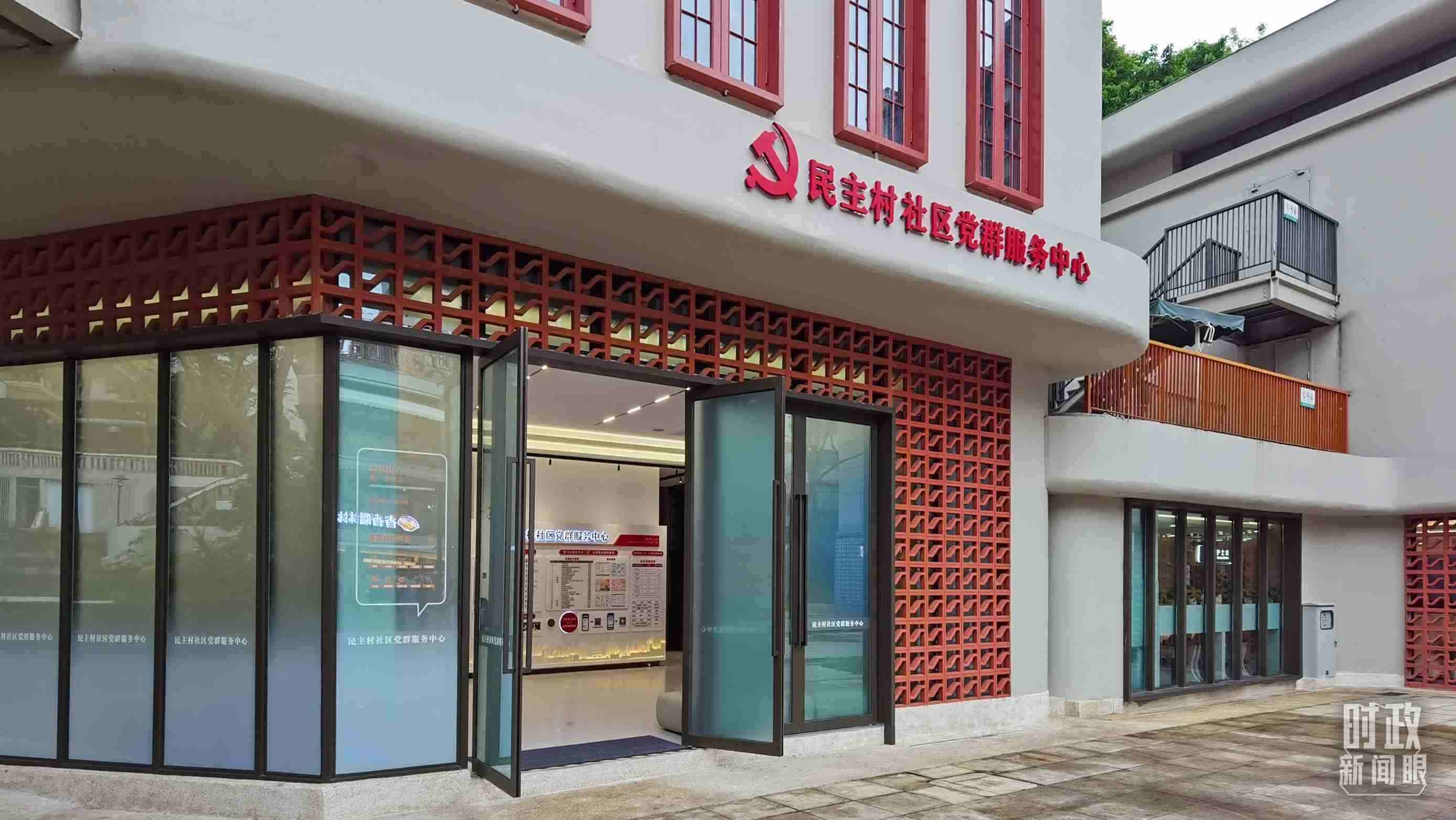 △重慶市謝家灣街道民主村社區(qū)黨群服務(wù)中心。（總臺央視記者郭鴻拍攝）