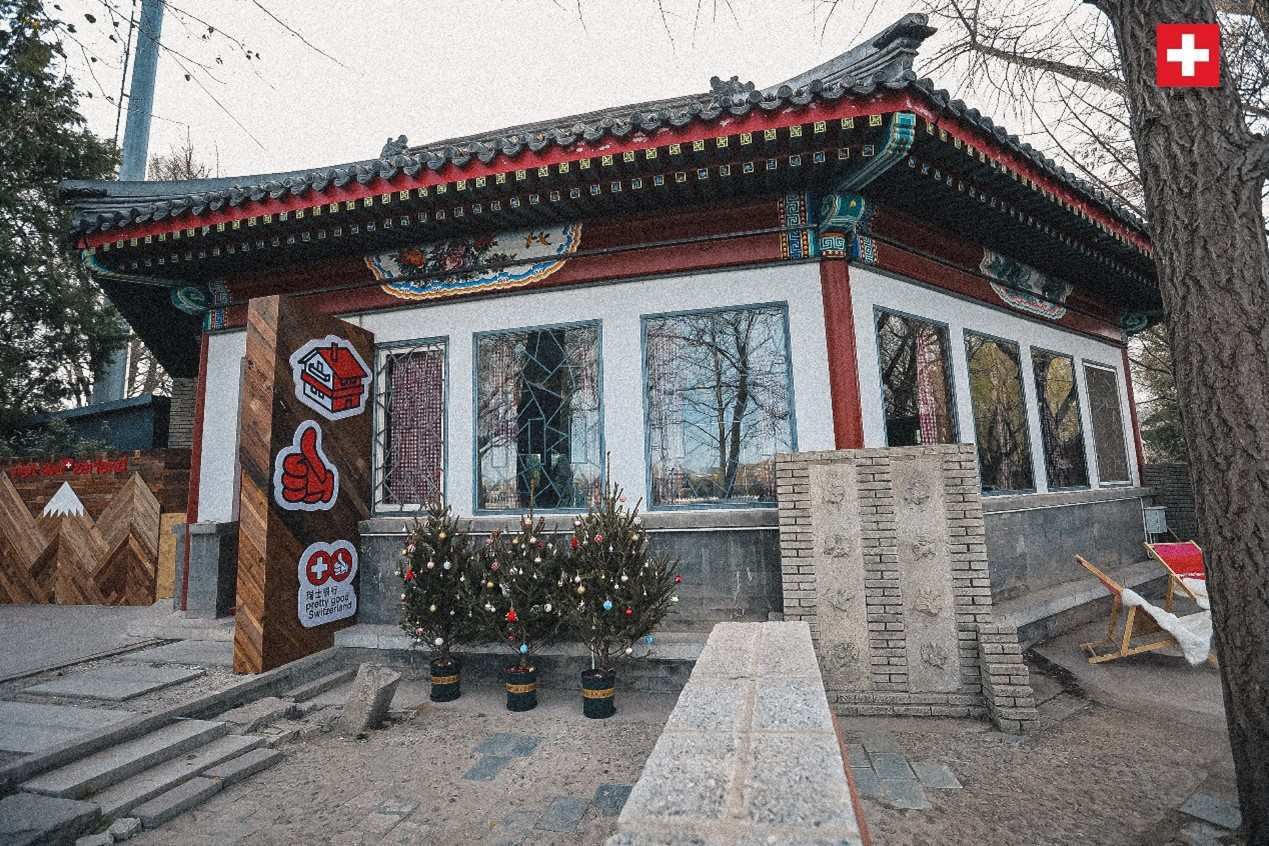 坐落在后海湖畔的瑞士小木屋，中式韻味與阿爾卑斯風(fēng)情交織出獨(dú)特的魅力。瑞士駐華大使館供圖