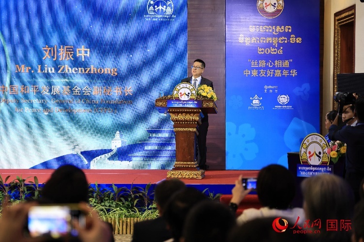 中國和平發(fā)展基金會副秘書長劉振中致辭。人民網(wǎng)記者 白元琪攝