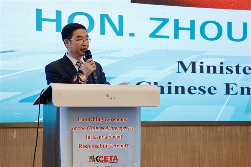 中國駐肯尼亞大使館公使銜參贊周振成致辭?？现薪?jīng)貿(mào)協(xié)會供圖