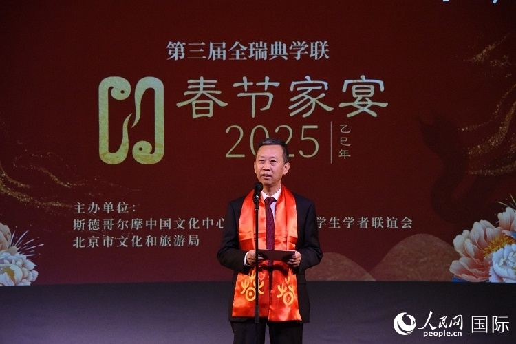 國駐瑞典大使崔愛民致辭。人民網(wǎng)記者 殷淼攝