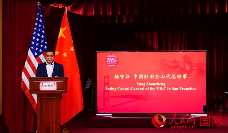 中國駐舊金山代總領(lǐng)事楊守征致辭。李鑫江攝