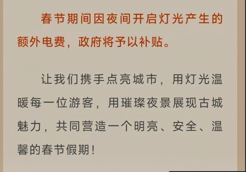 大同市城市管理局發(fā)布的《春節(jié)倡議》。微信公眾號(hào)截圖